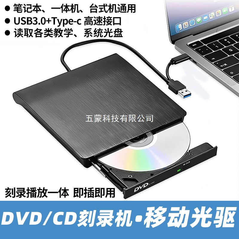 usb外置光驱笔记本台式一体机刻录机dvd/cd/vcd移动光盘电脑读取详情图1
