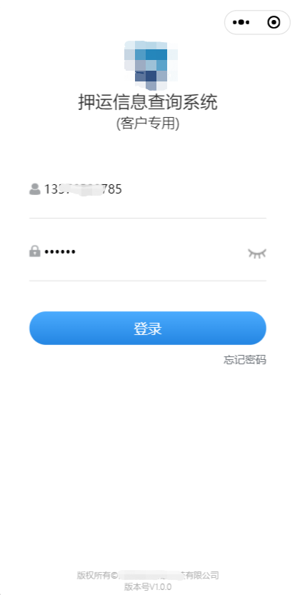 武装押运客户信息查询小程序开发