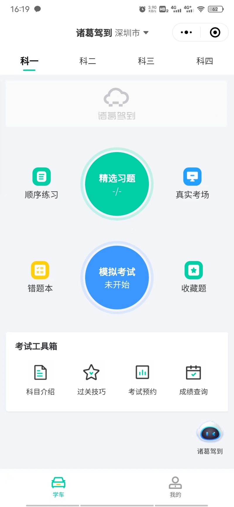 电商，P2P，票据等小程序开发