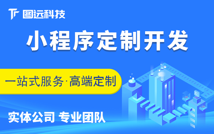微信小程序开发微商城微官网智能家居物联网支付宝小程序