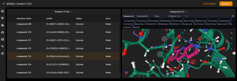 分子模拟与人工智能平台